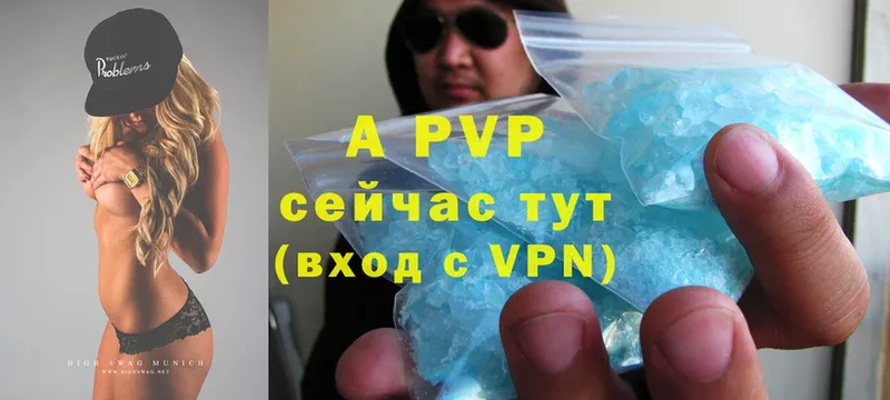 A-PVP мука  Ишим 