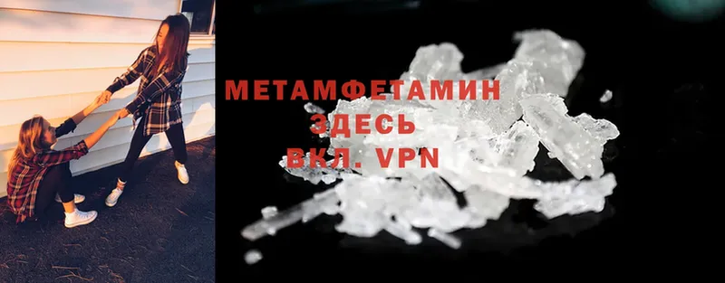 Первитин Methamphetamine  Ишим 