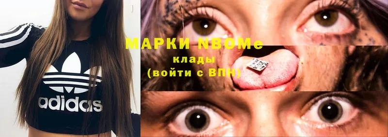 Марки N-bome 1,5мг  Ишим 